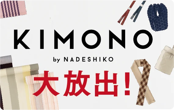 KIMONO by NADESHIKO 大放出