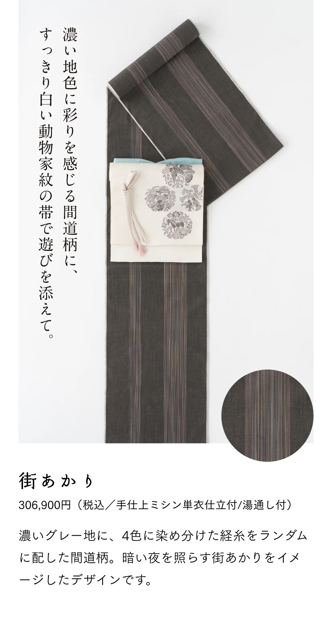 街あかり