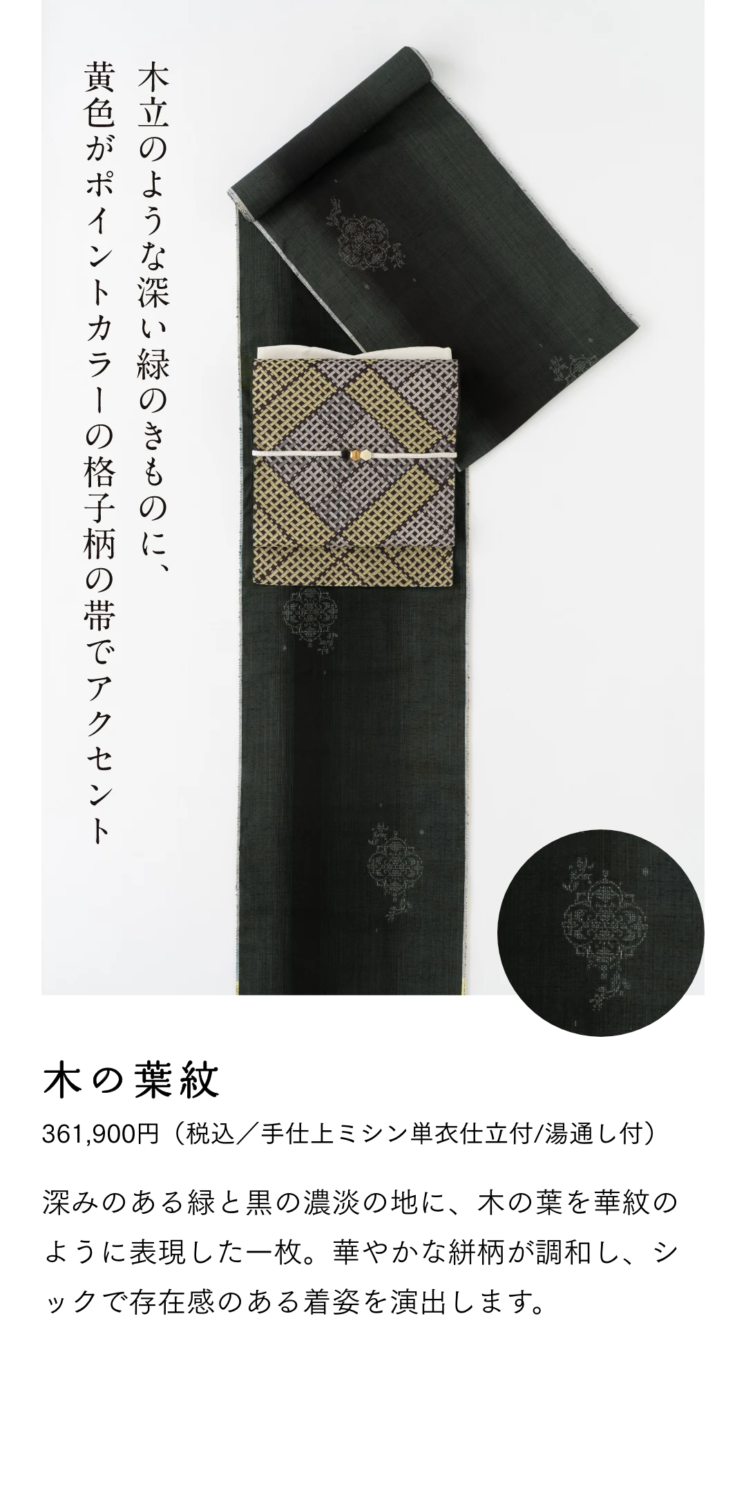 木の葉紋