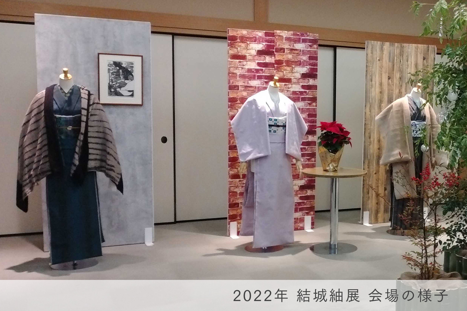 結城紬展