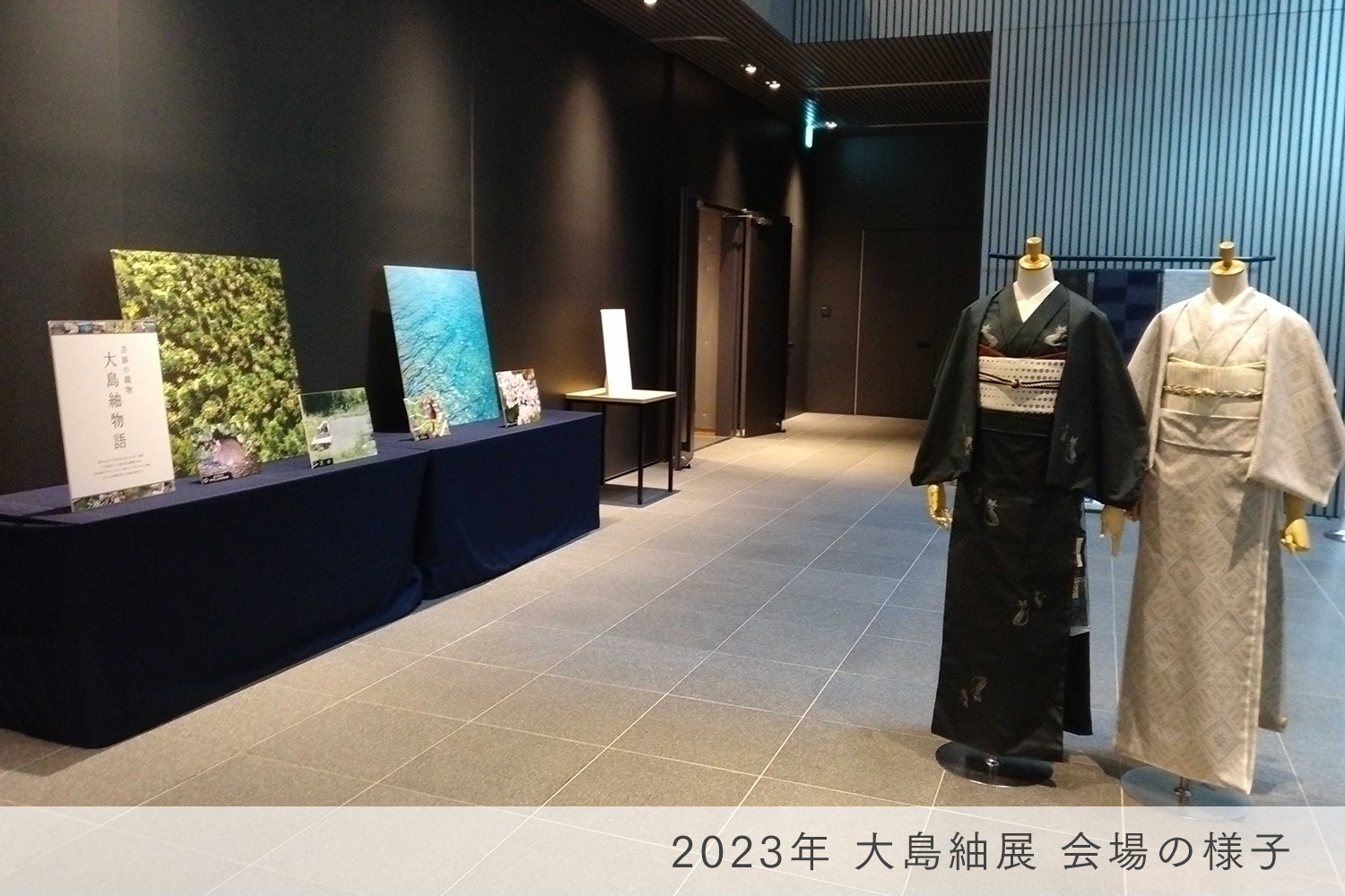 結城紬展