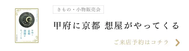 想屋企画