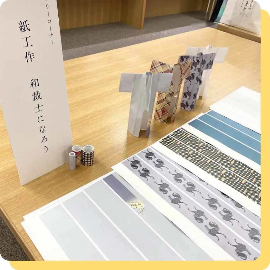 紙工作