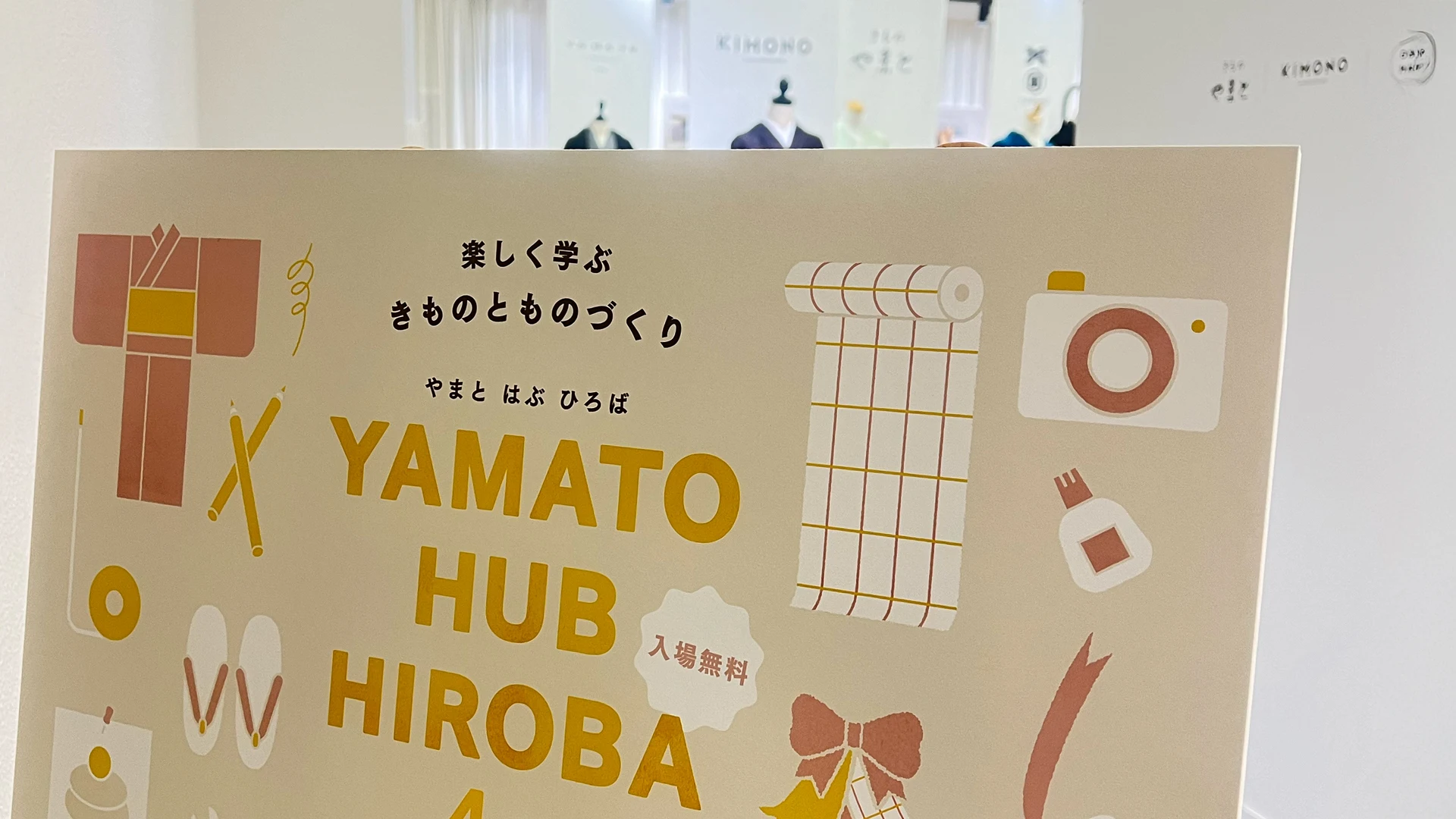 やまとハブ広場 4th を開催しました