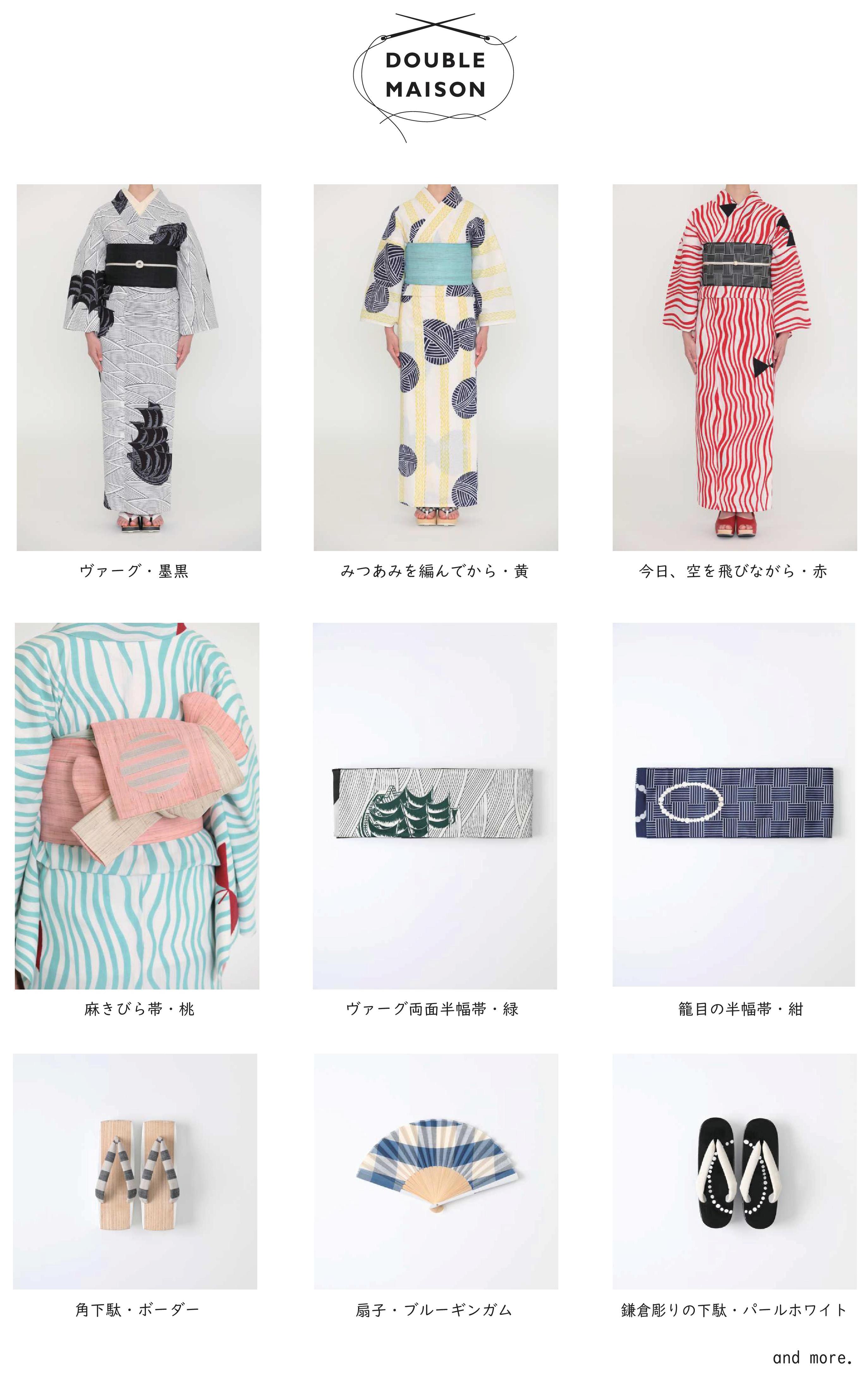 DOUBLE MAISON＞2019年新作ゆかた リリースのお知らせ | 株式会社 