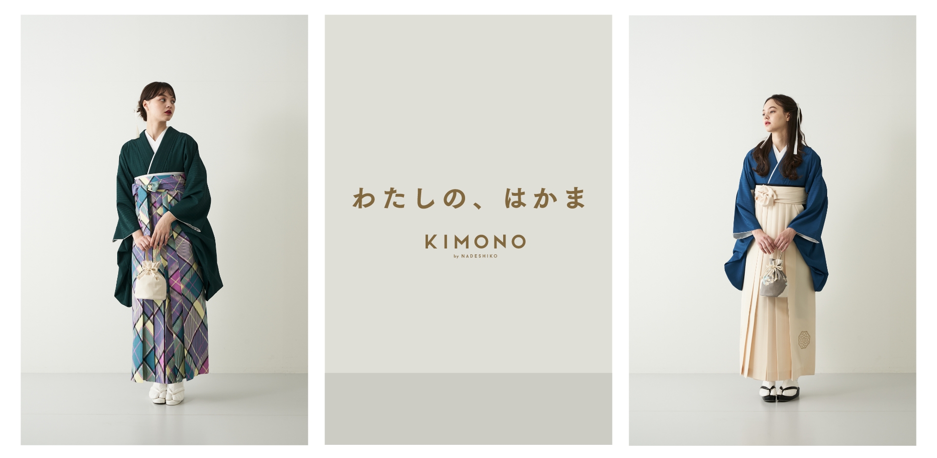 KIMONO by NADESHIKO＞マドラスチェックの袴を加えた新作「わたしの