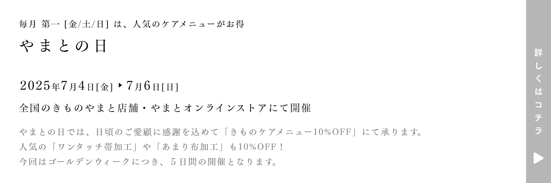 やまとの日