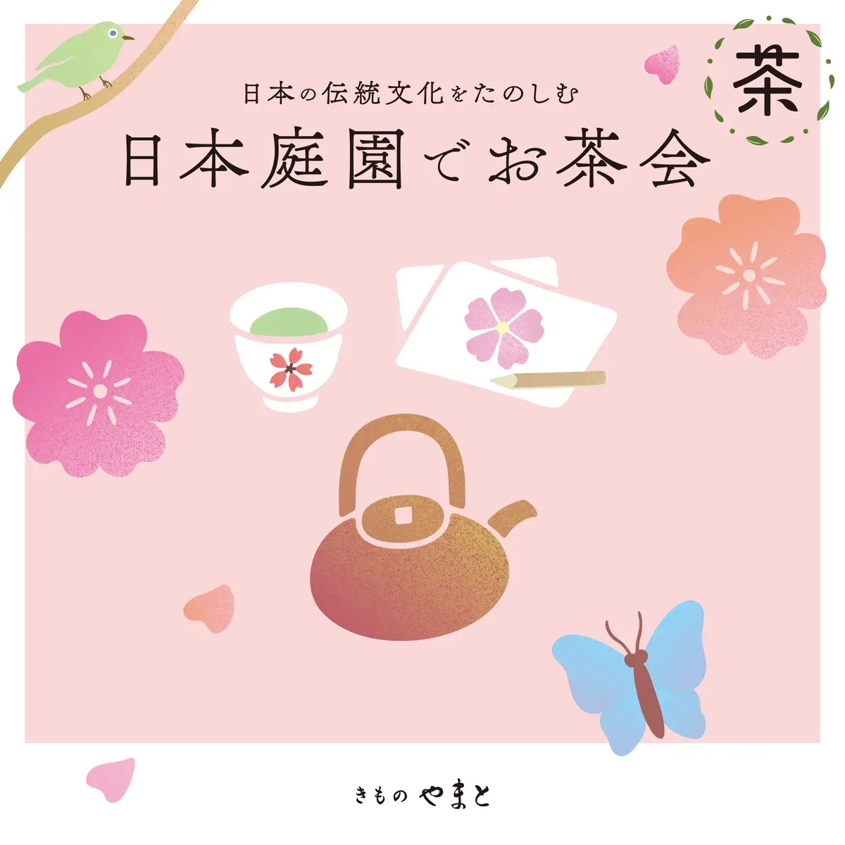 日本庭園でお茶会