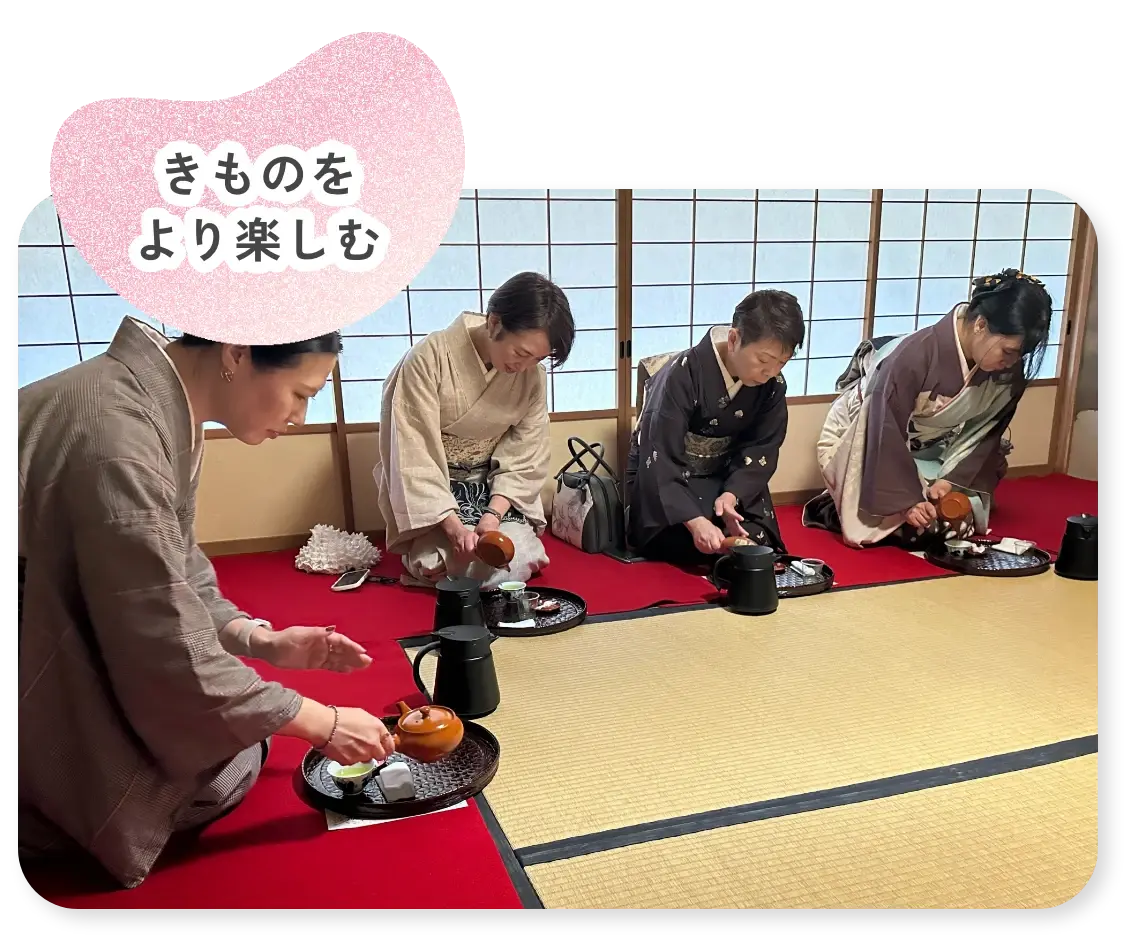 きものをより楽しむ 美術館でお茶会 金沢21世紀美術館内 茶室 /石川県 金沢市