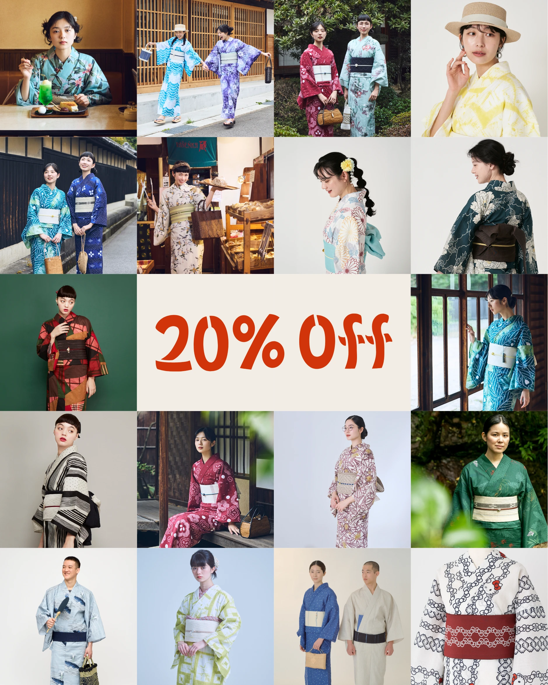ゆかた20%OFF