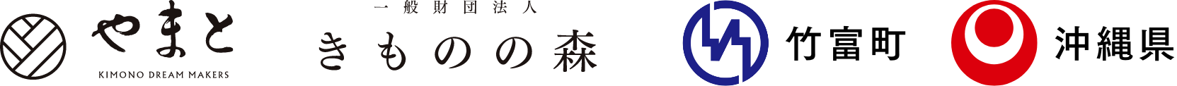 やまと きものの森 竹富町