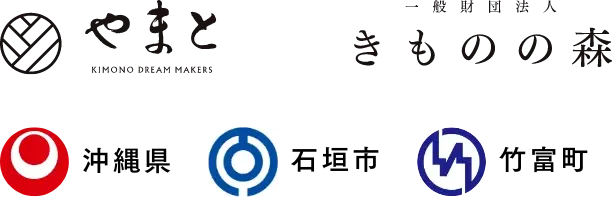やまと きものの森 竹富町