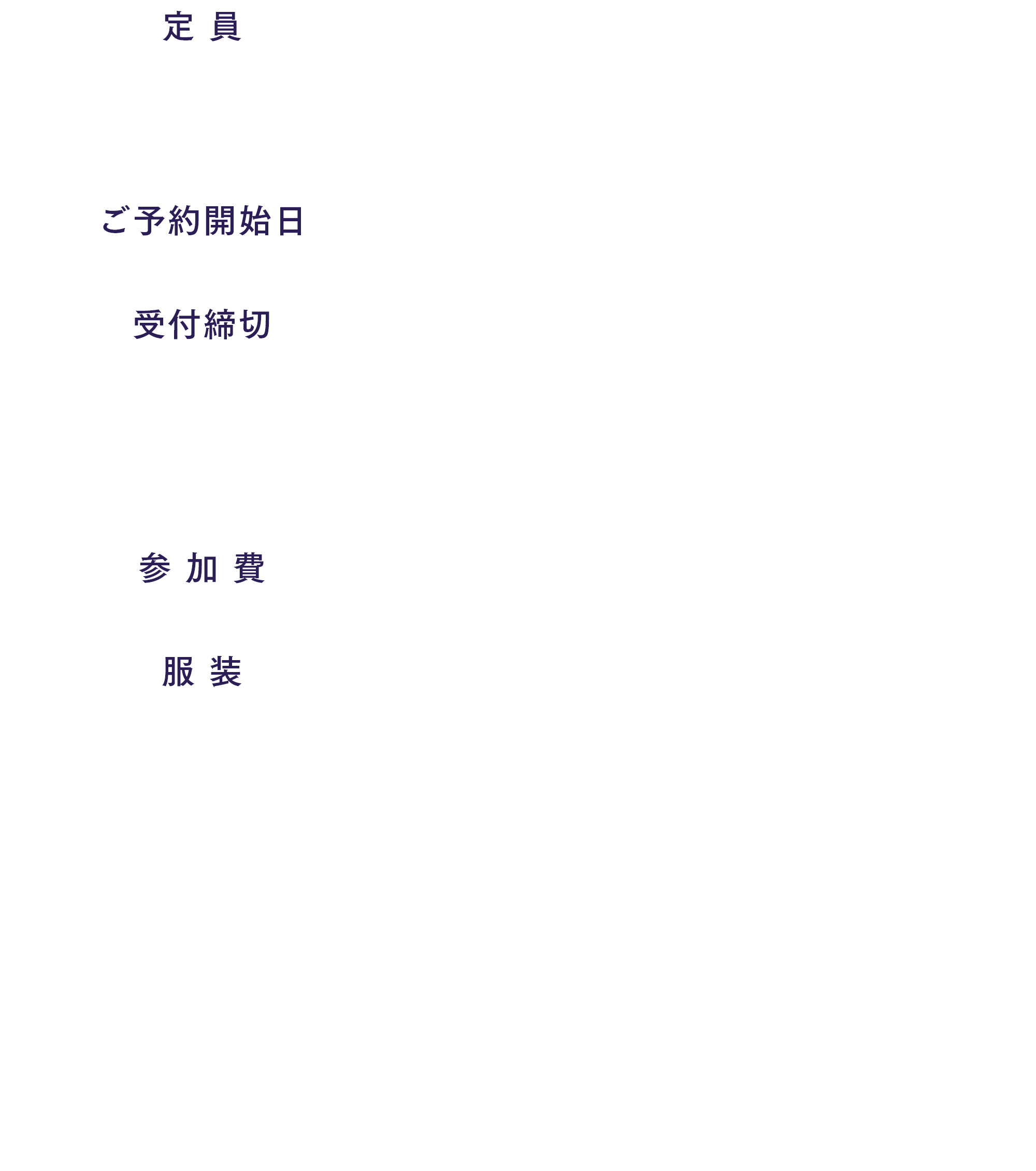 ツアー詳細