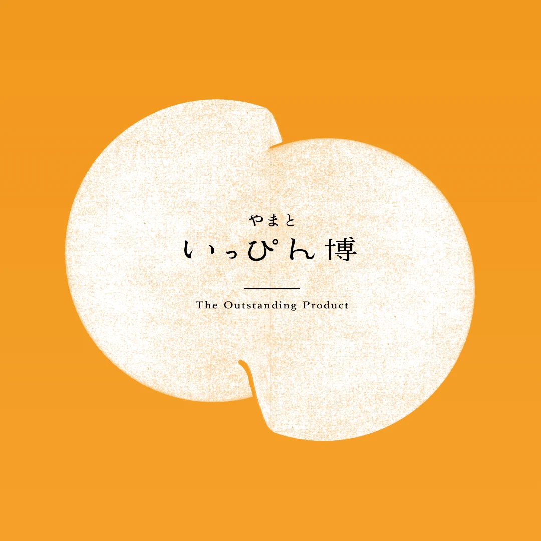 やまと いっぴん博