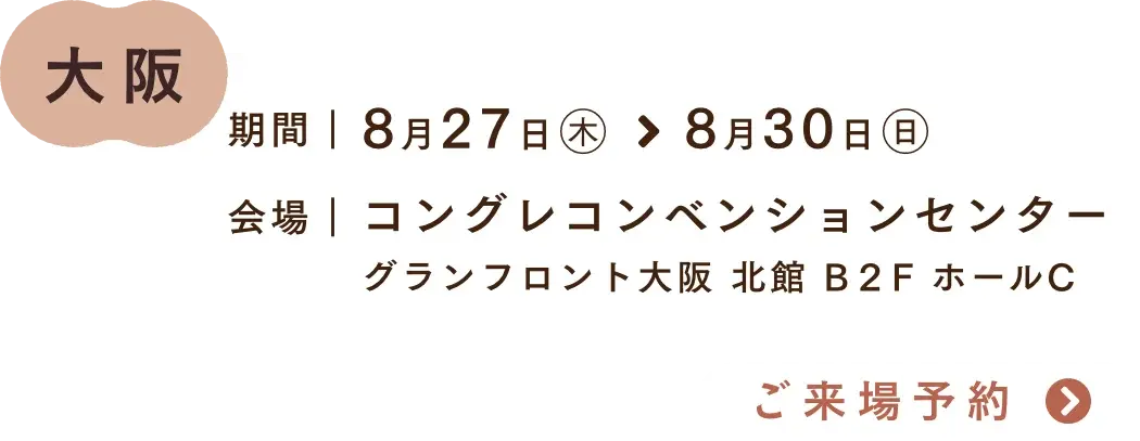 大阪