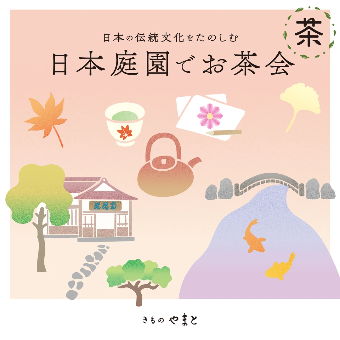 日本庭園でお茶会