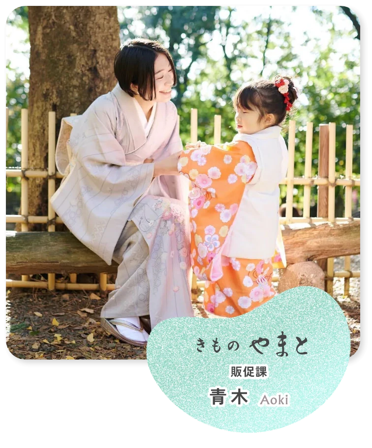 やまとの人 青木